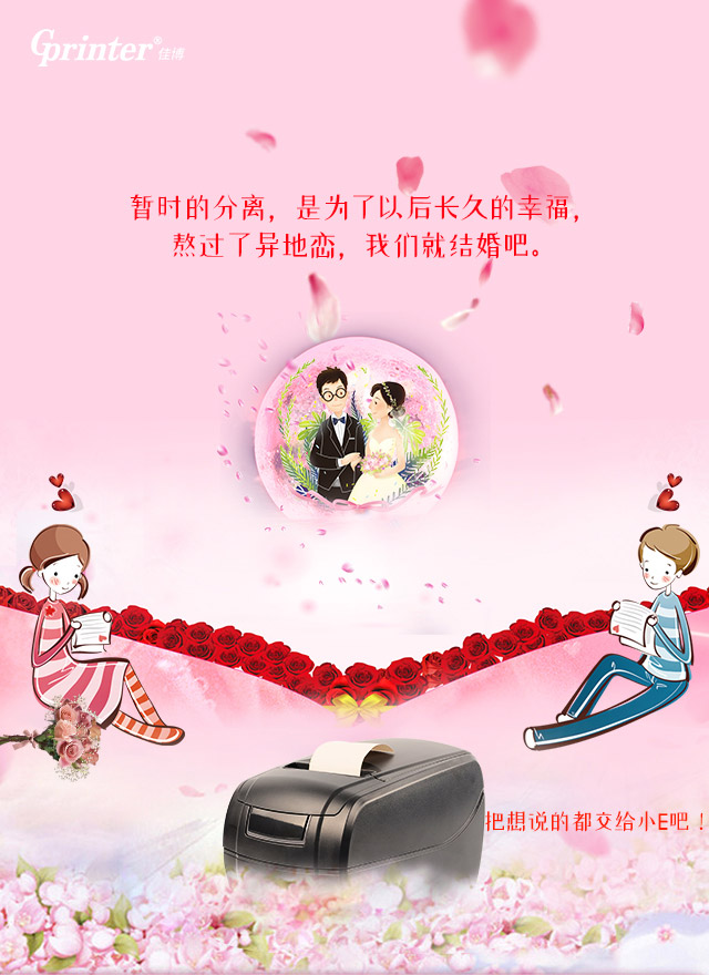 EVA G GPRS云打印机