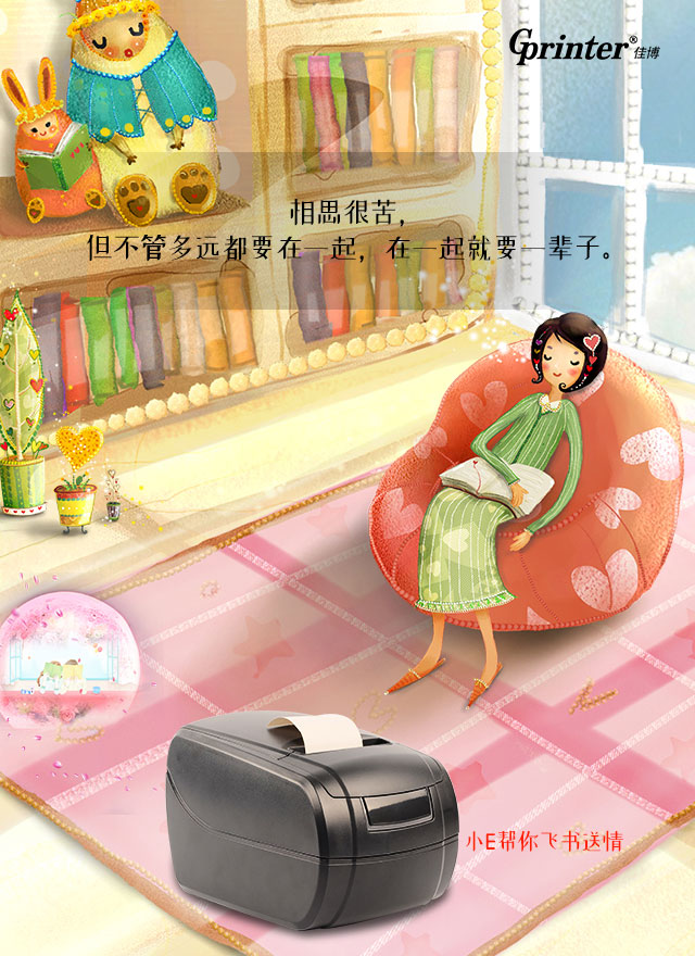 EVA G GPRS云打印机