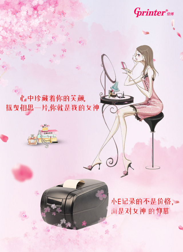 EVA G GPRS云打印机