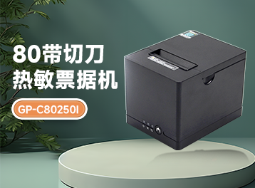 初夏新宠！佳博C系列打印机首秀，打印界的颜值与实力担当！