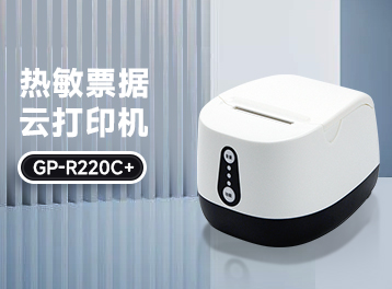 佳博云打印+行业管理软件强强联手，引领企业数字化转型新篇章！