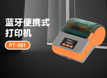 佳博PT-381蓝牙便携式打印机，移动办公性价比首选