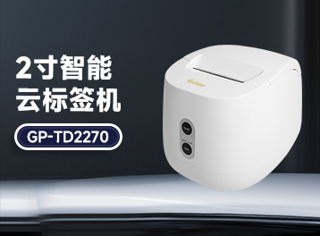 与国旗同框，为祖国点赞，佳博打印机祝您国庆愉快