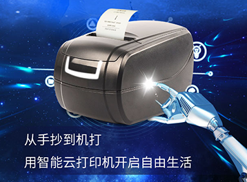 连锁店管理、智慧点餐、餐饮排号、会议/访客签到，佳博这款打印机最“懂你”