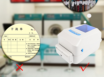 佳博打印机携手洗衣管理软件，共创干洗行业高效经营新纪元！