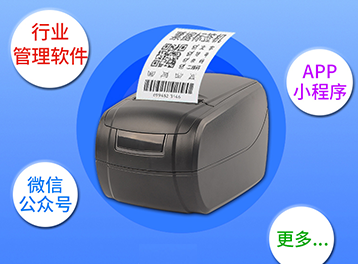 商业效率大飞跃！佳博EVA G 80mm云打印机深度评测！