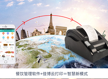 最抢眼的跨界合作：佳博科技联手这些餐饮软件大咖打造智慧餐厅......