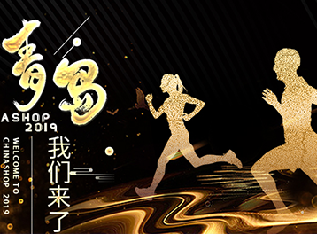 佳博黑科技打印机带您走进CHINASHOP 2019二十一届中国零售业博览会