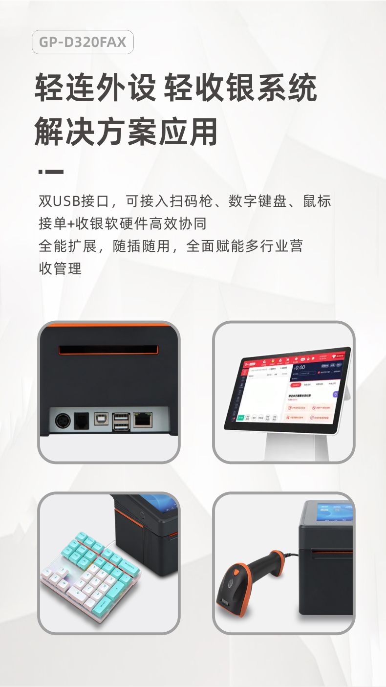 GP-D320FAX-微信推图_06.png